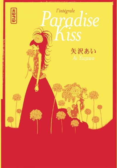 Paradise Kiss