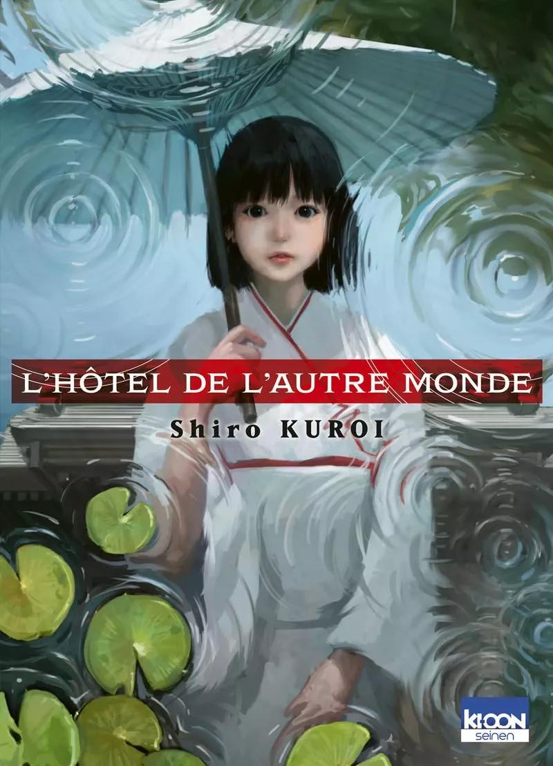 L'hôtel de l’autre monde