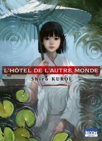 L'hôtel de l’autre monde