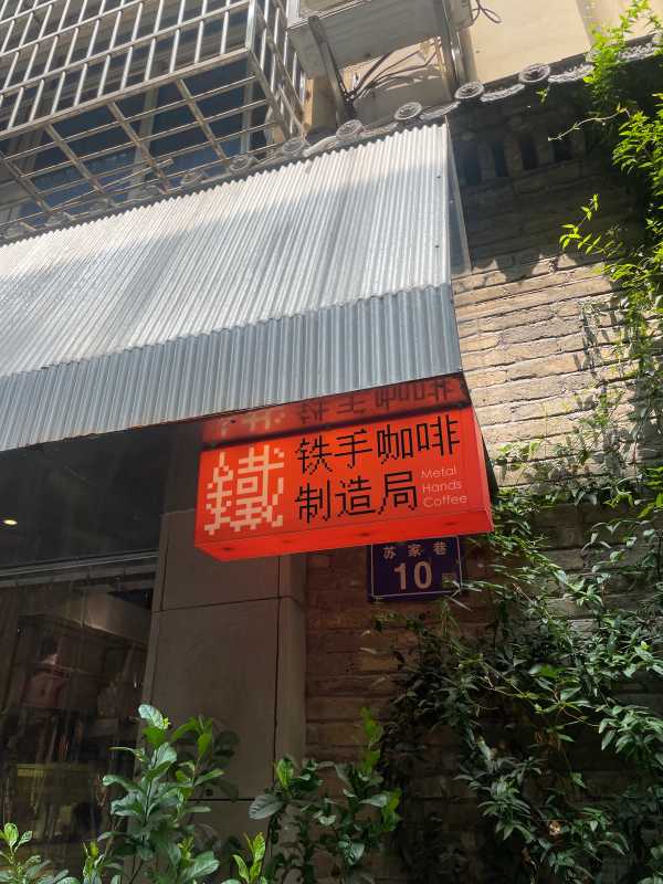 Changsha - 2024 - Elia's Diary