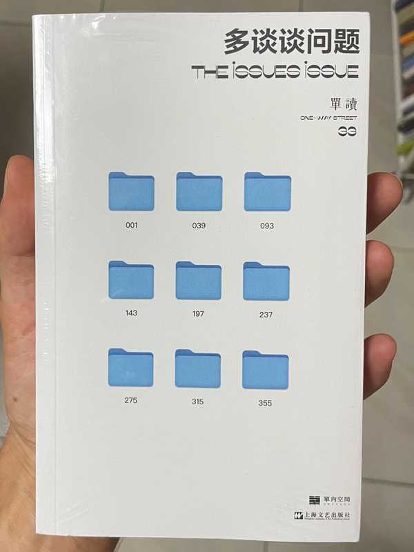 Changsha - 2024 - Elia's Diary