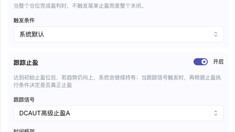 进阶配置（前三项打开后的样子）
