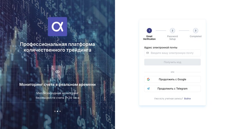 Страница регистрации