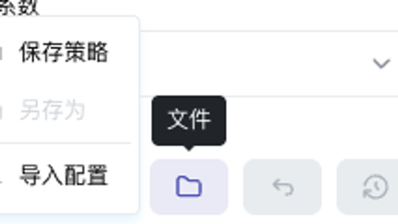 文件菜单
