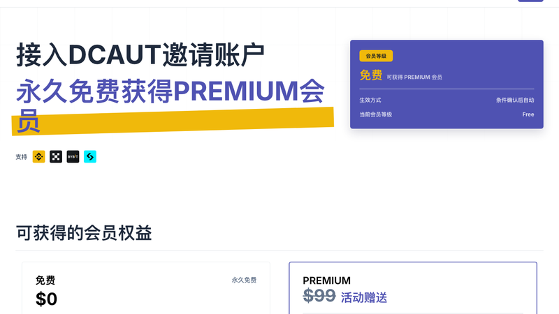 抄底怕接飞刀，止盈怕卖飞？一篇看懂加密货币 DCA 机器人和 DCAUT