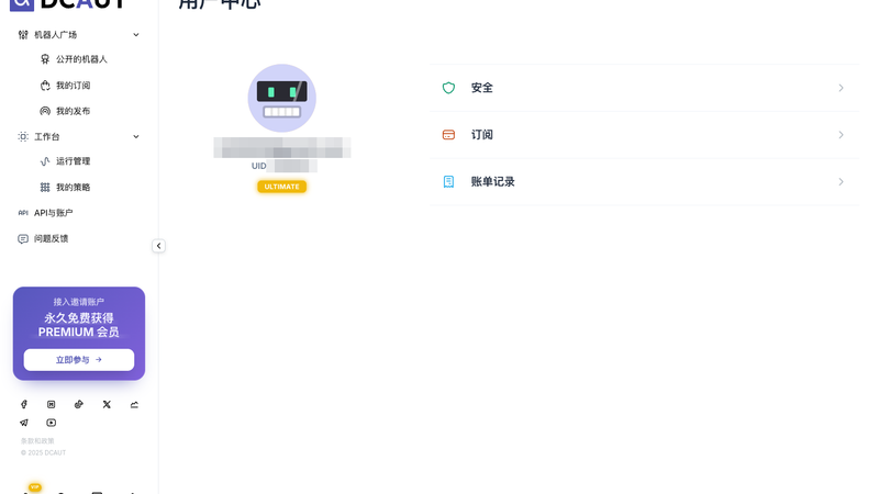 用户中心