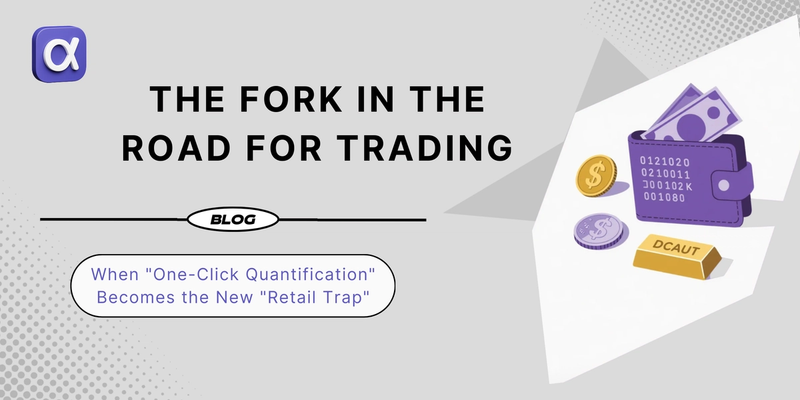La encrucijada del trading: Cuando la "cuantificación con un clic" se convierte en la nueva "trampa minorista"