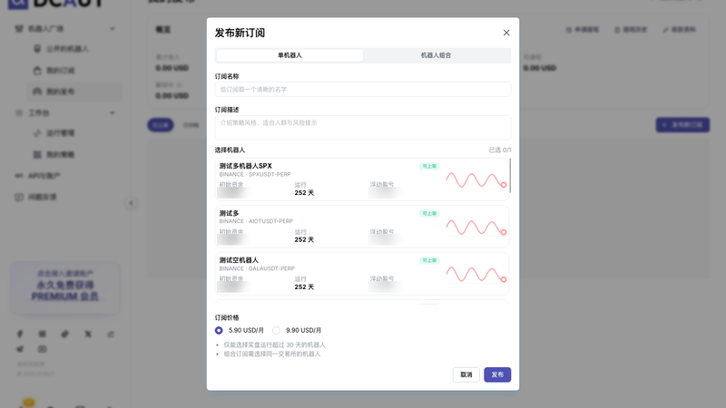 抄底怕接飞刀，止盈怕卖飞？一篇看懂加密货币 DCA 机器人和 DCAUT