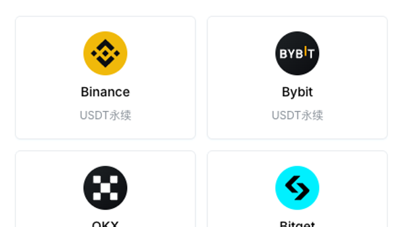 添加新 API：选择交易所（如币安交易所）