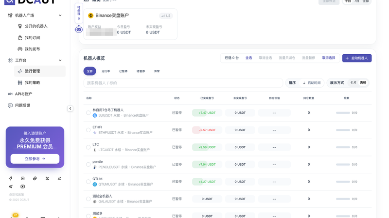 批量操作