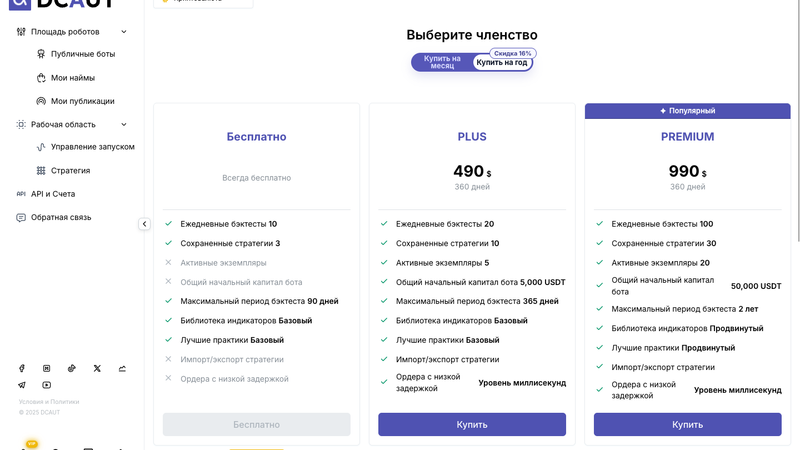 Оплата криптовалютой