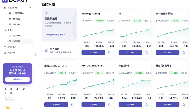 我的策略