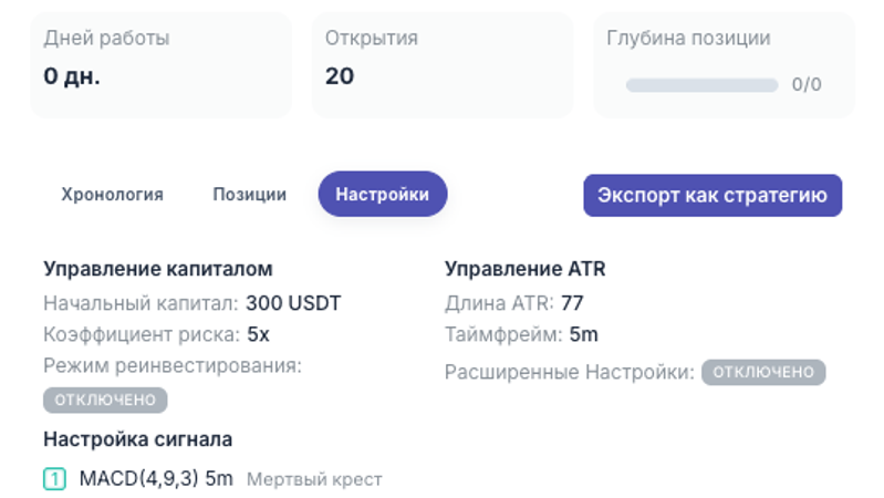 Меню действий отдельного торгового бота