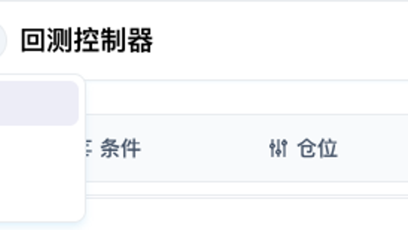 方向选择