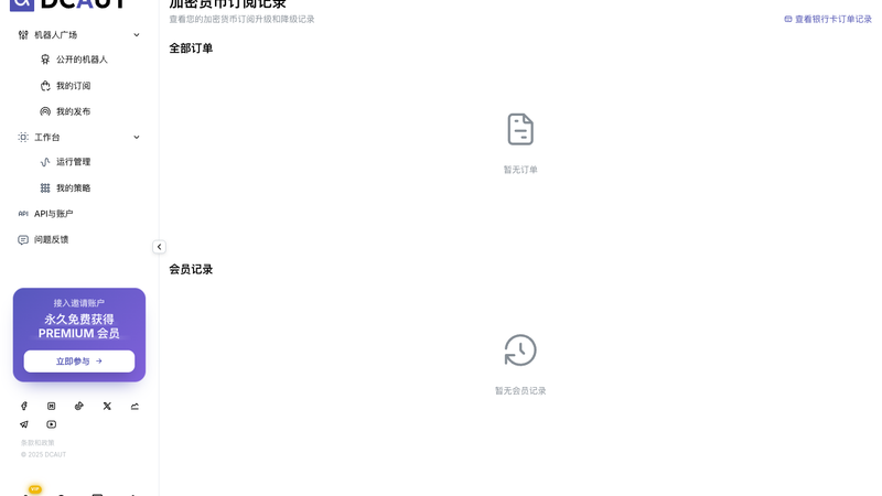 账单