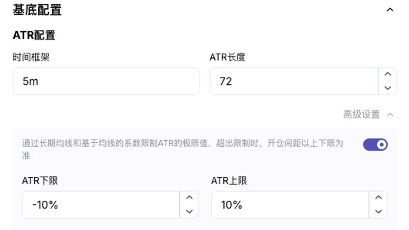 ATR 配置与高级设置