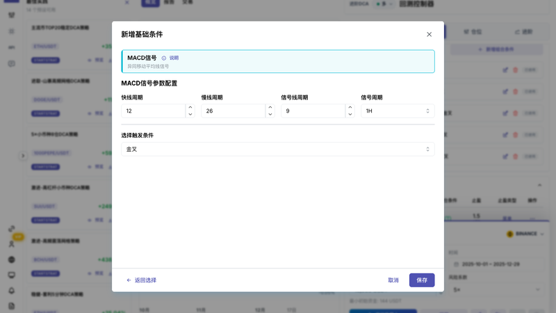 选中一个指标后的参数页