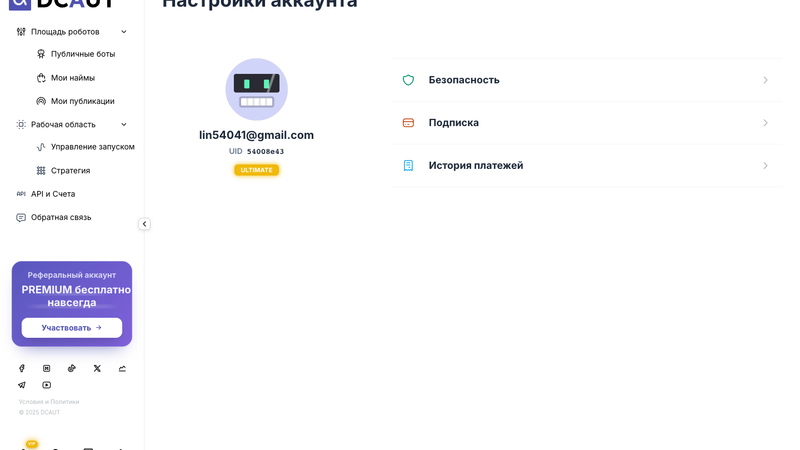 Личный кабинет