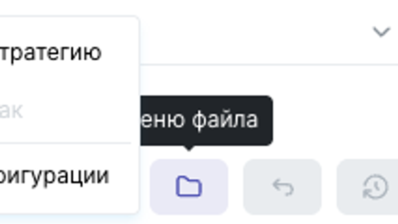 Меню файла