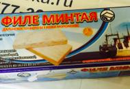 <p>Филе минтая без кожи (Дальний Восток, Камчатка). Изготовлено и заморожено в море.<br>Ещё есть <a href="/file-mintaya-1">филе минтая в коробках по 1кг</a>.</p>