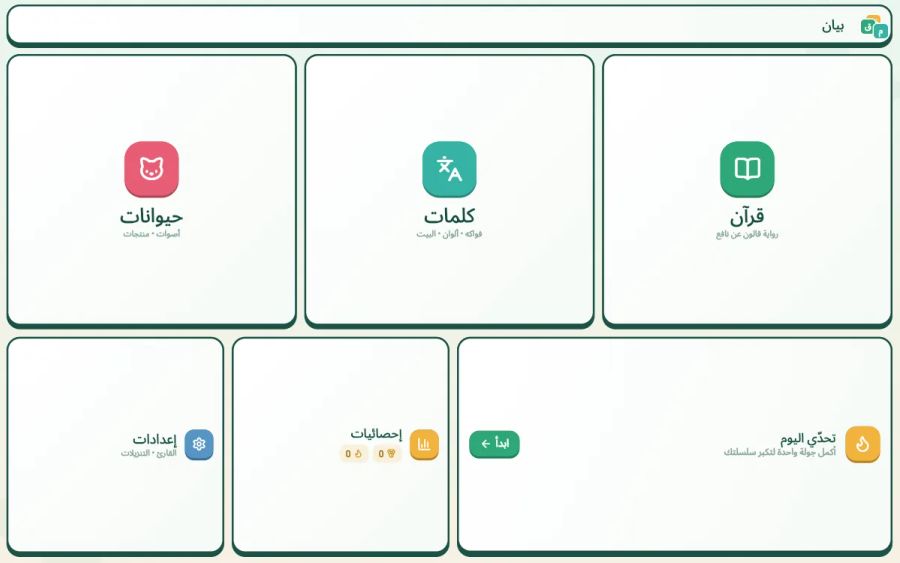 Bayan