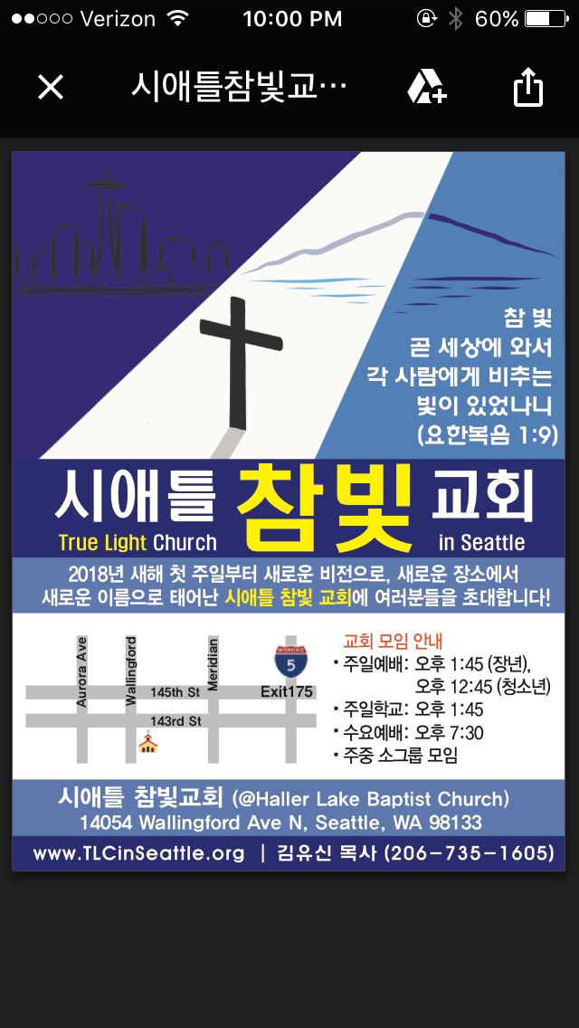 2018년 1월 Haller Lake 교회에서의 첫 예배
