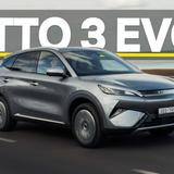 2026 BYD Atto 3 EVO Priced From $41,990 In Australia