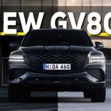 2026 Genesis GV80 and GV80 Coupe Price and Specs