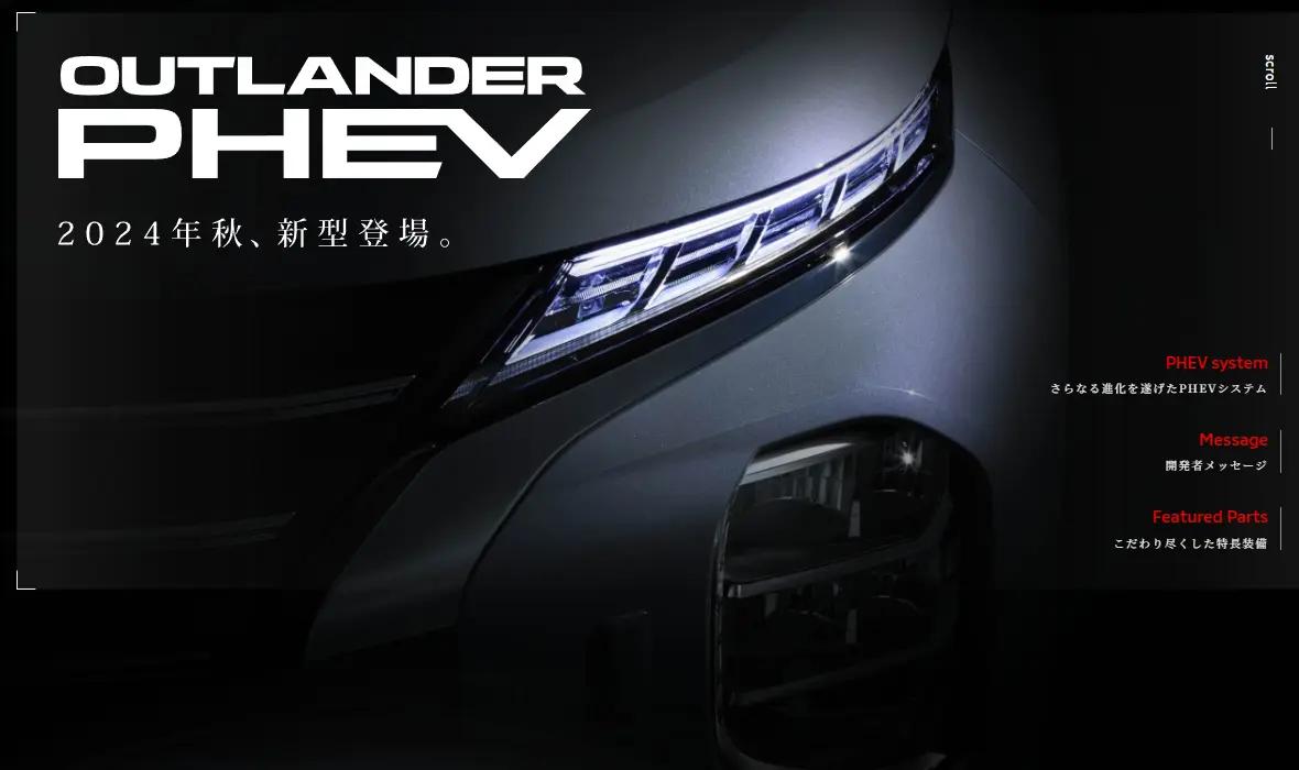 Mitsubishi Teases 'Major' Updates to the Outlander PHEV