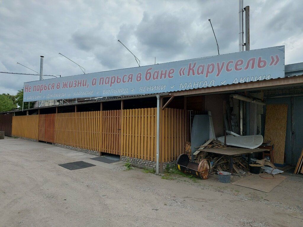 Карусель