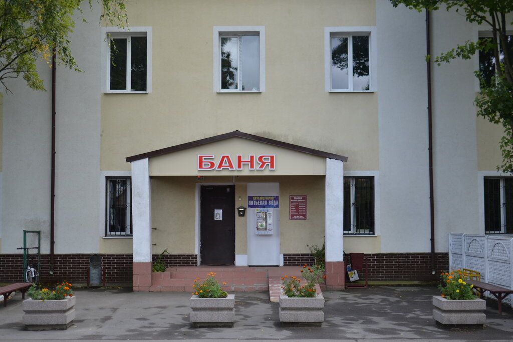 Калининградские бани на Герцена