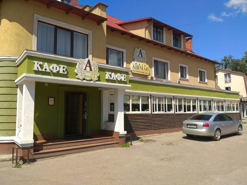 Ашман Парк
