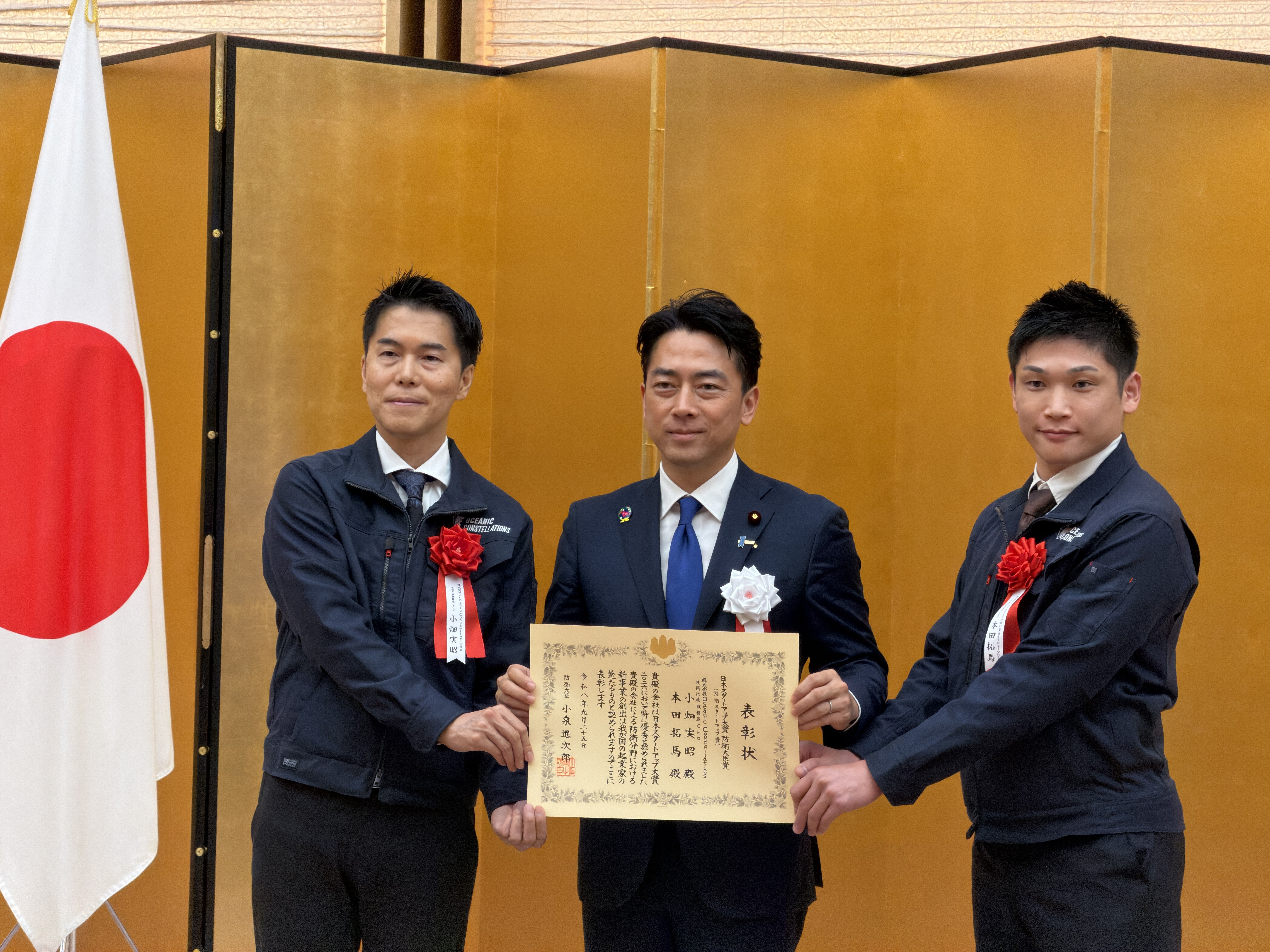 創業2年10か月のOC、「日本スタートアップ大賞2026 防衛スタートアップ賞」を受賞