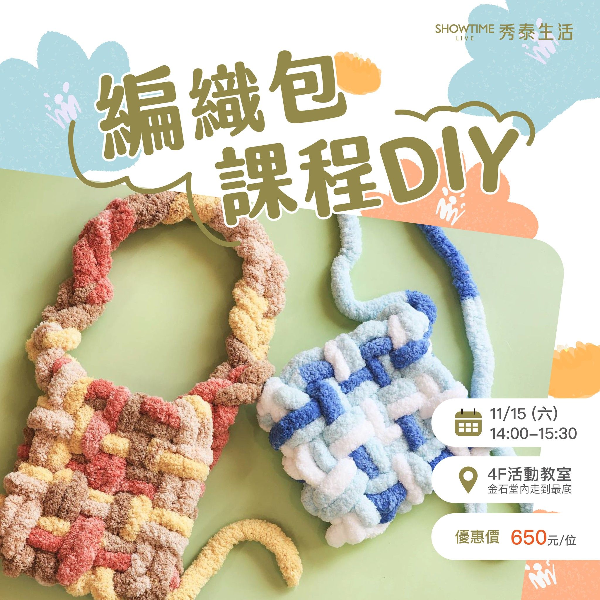 秀泰