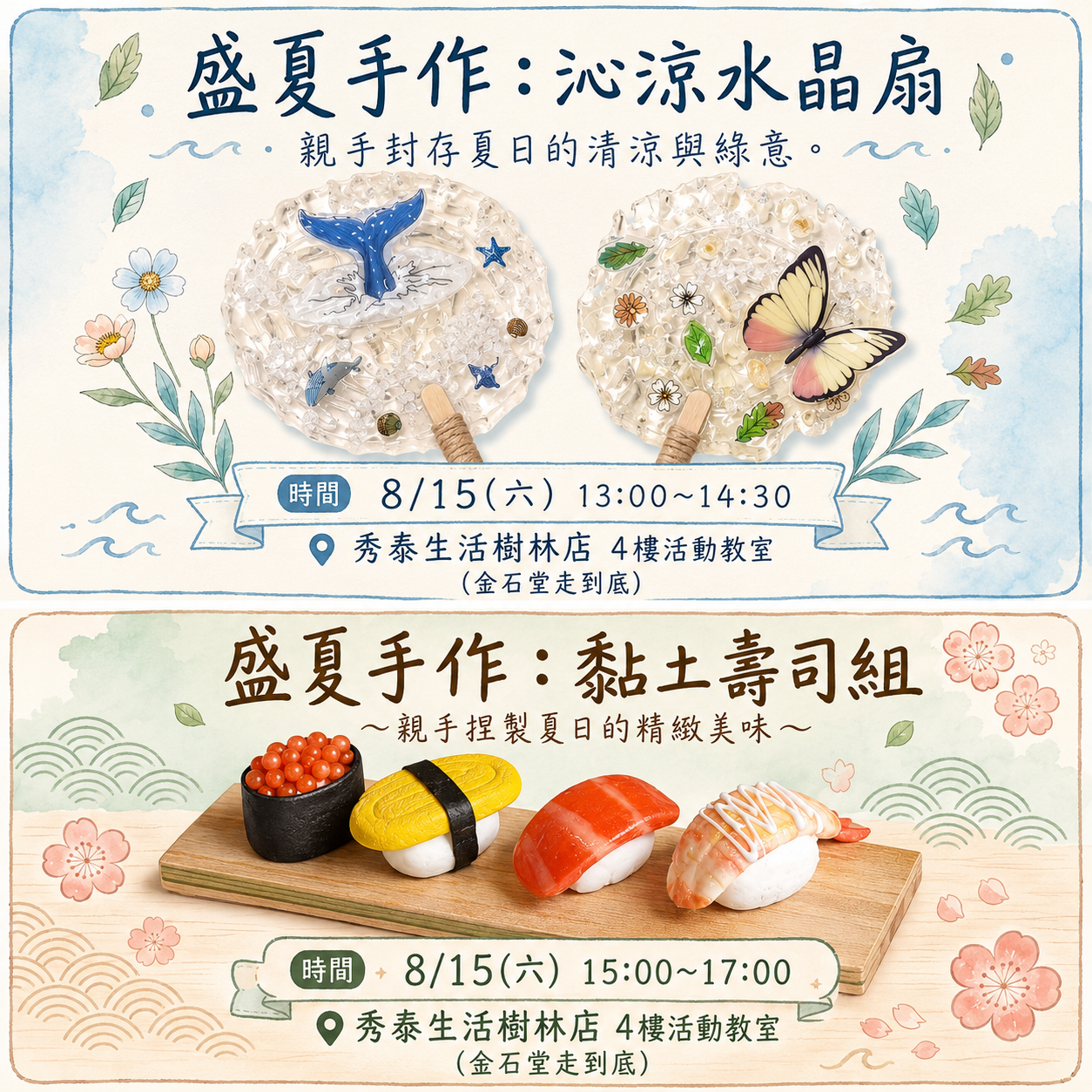 秀泰生活樹林館活動