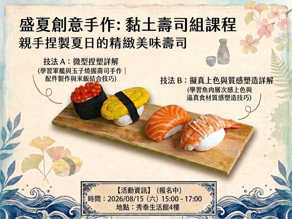 近期課程 DM
