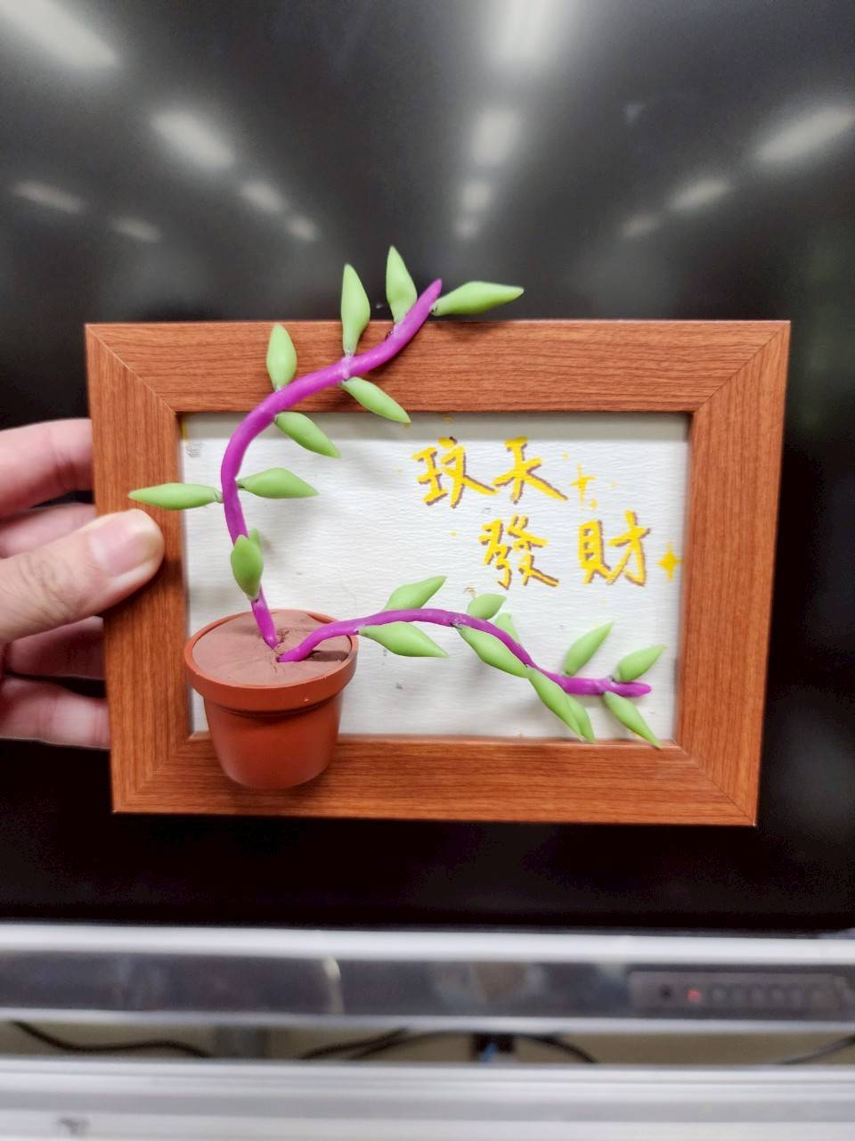學生作品:仿真植物相框