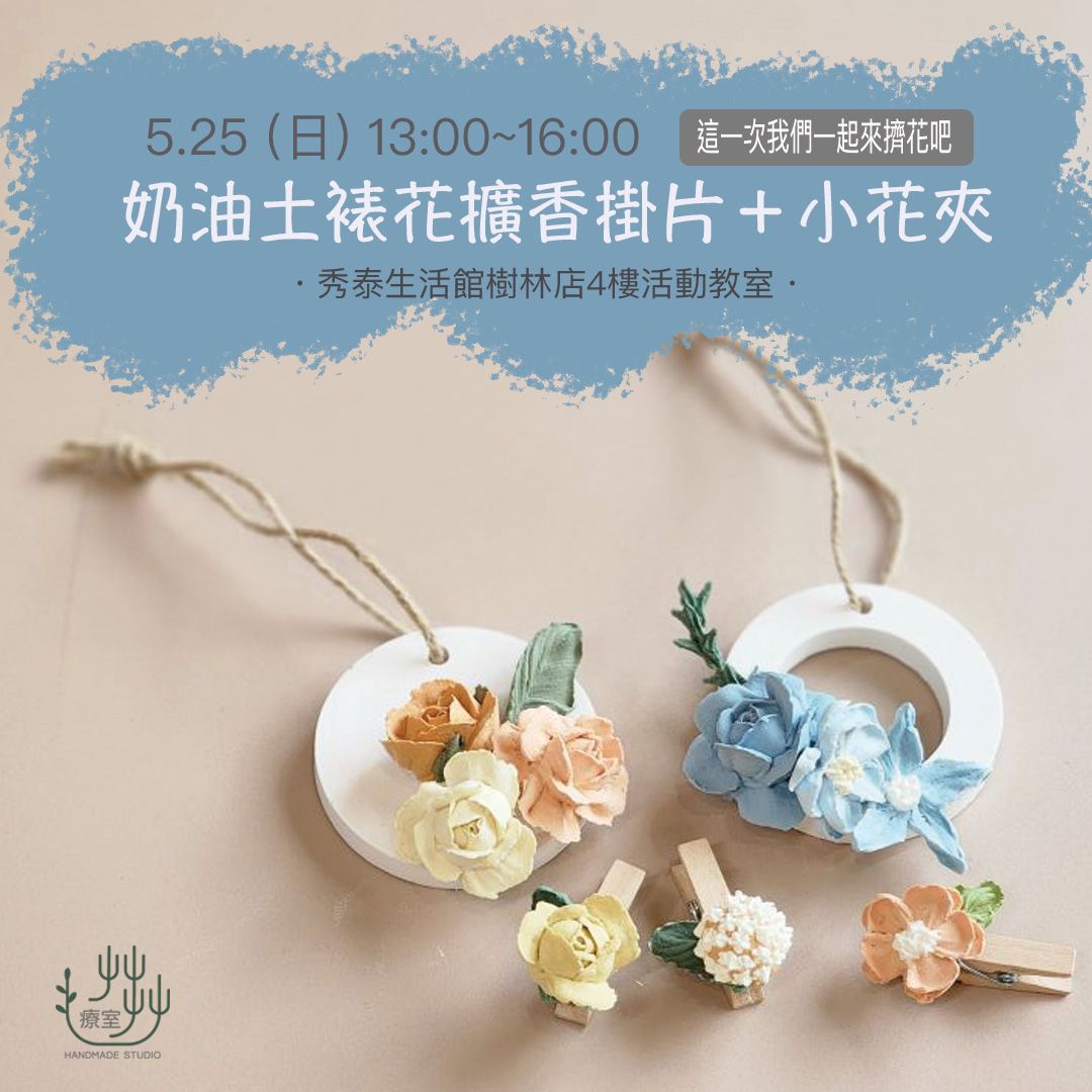 秀泰