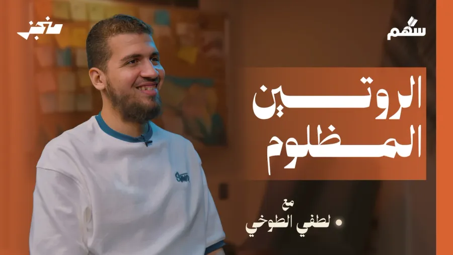 اليوم المنتج ليس هو اليوم الممتلئ