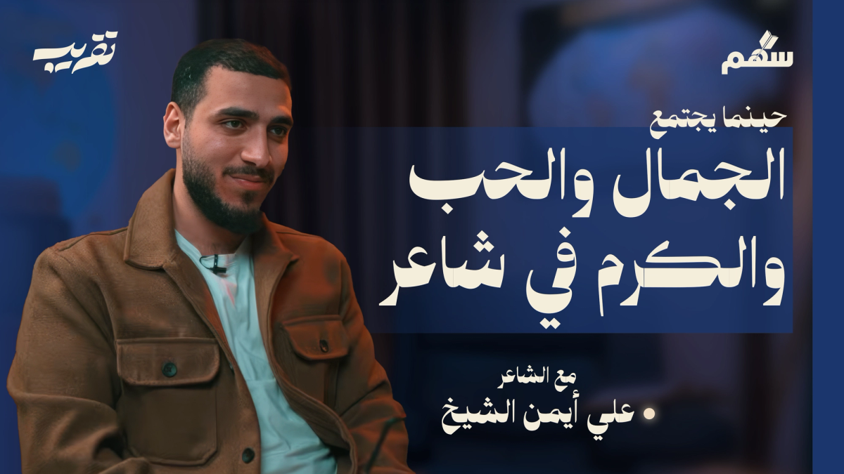 شعراء مغفول عنهم