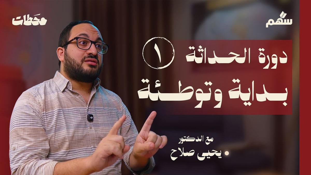 1. كيف نقرأ الحداثة؟