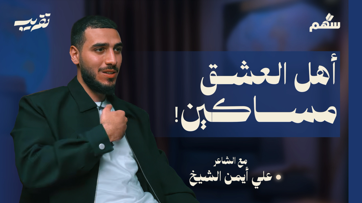 العباس بن الأحنف شاعر الحب!