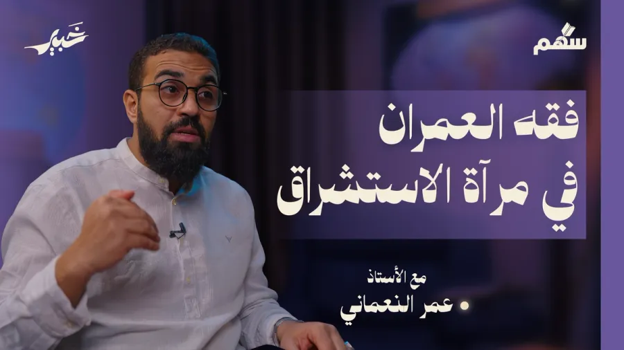 كيف تشكلت المدن الإسلامية؟