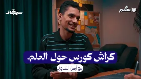 ما الفرق بين العلم عند المسلمين والعلم عند غيرهم؟