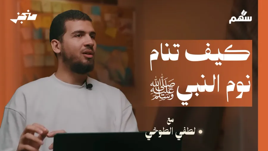 وصفة النوم الجيّد