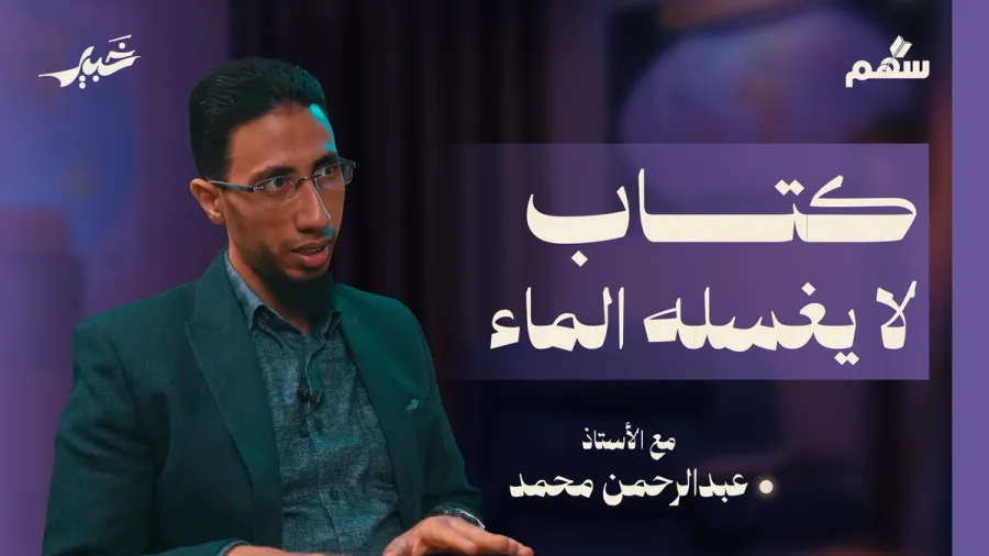 لماذا لا نحتاج إلى نبي جديد اليوم؟