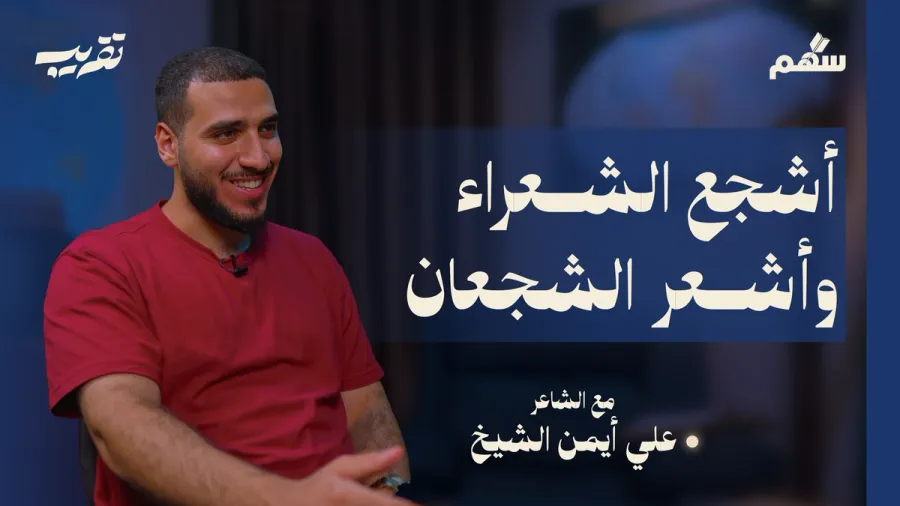 أبو فراس الحمداني: طموح كبير وعمر قصير