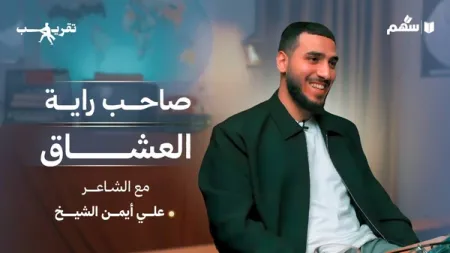 شاعر تعرف شعره ولا تعرفه! سلطان العاشقين العباس بن الأحنف
