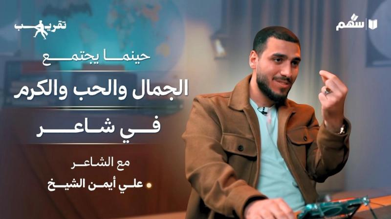 شعراء مغفول عنهم