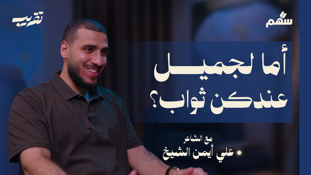 إنّي أغار على مكاني أنْ أرى فيه رجالاً لا تسد مكاني